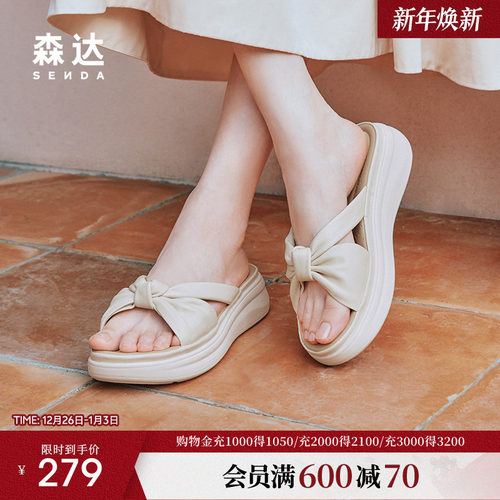 森达凉拖鞋女夏款商场同款简约休闲鞋子外穿厚底休闲拖鞋4RO39BT4