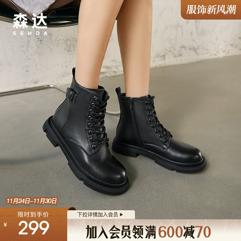 时尚短靴森达休闲马丁靴