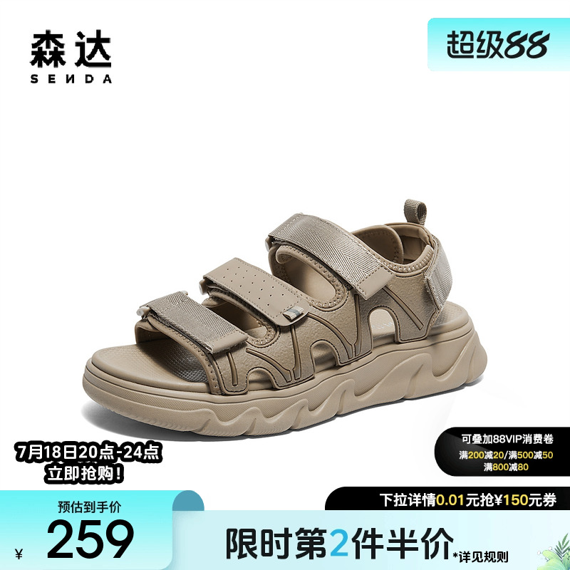 森达运动凉鞋男款24夏新款商场同款时尚厚底休闲沙滩鞋1QA01BL4
