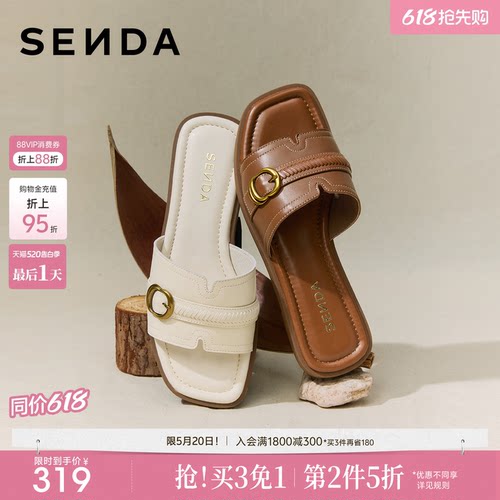 森达女鞋夏季凉鞋新款羊皮软面法式真皮绝美外穿拖鞋平底休闲凉拖