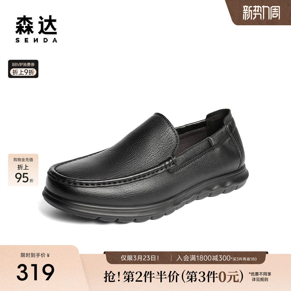 森达休闲皮鞋男2025秋季新款软面一脚蹬平底豆豆鞋JDZ48CM5