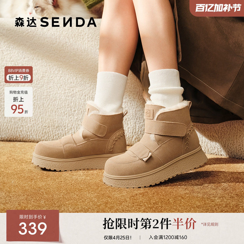 森达牛皮雪地靴女冬新商场同款保暖厚底棉鞋东北短靴XSP02DD5