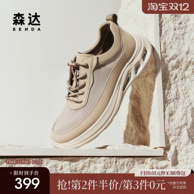 森达健步鞋男款2025夏季新款商场同款舒适行走厚底休闲鞋K5C02BM5