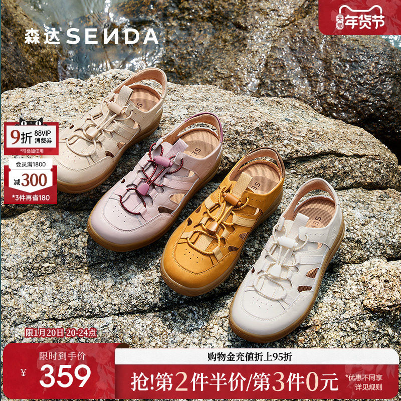 森达麦浪可可罗马凉鞋女款2025夏新休闲运动溯溪风猪笼鞋4CLC2,女鞋,罗马凉鞋,淘宝优惠券,粉丝福利购,淘宝优惠卷