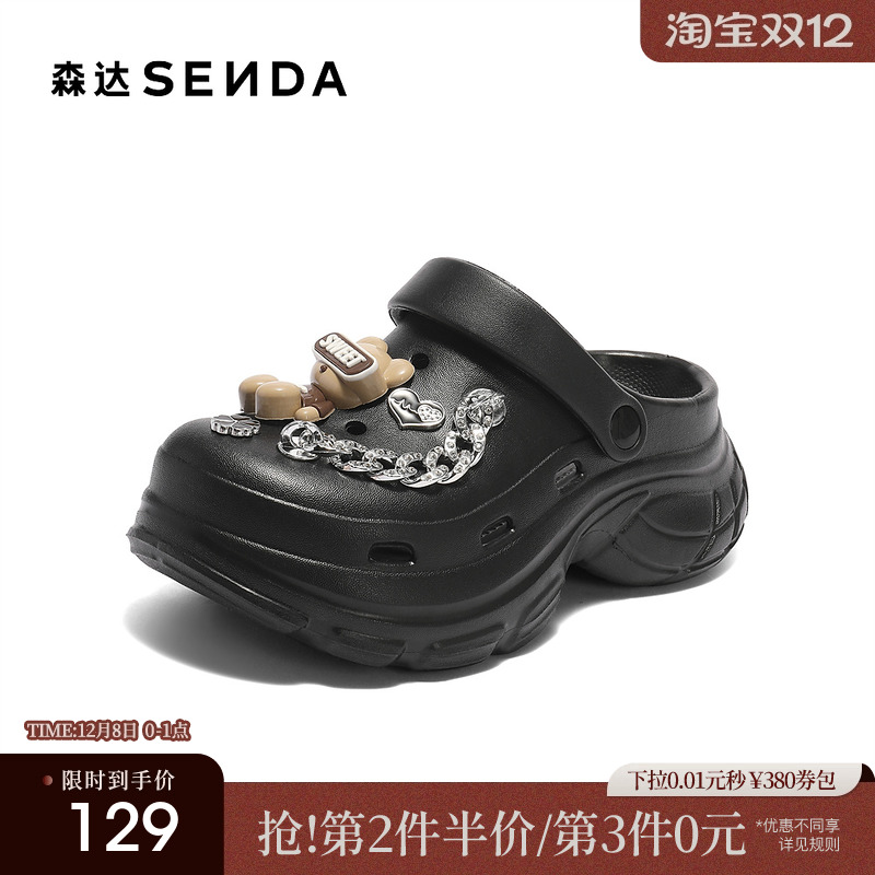 森达洞洞鞋女款2025夏新商场同款小熊轻便厚底凉鞋XQV01BH5