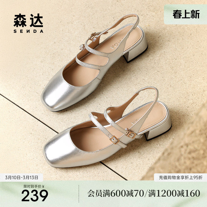 森达银色玛丽珍凉鞋女鞋夏款绝美法式气质包头凉鞋真皮粗跟ZBB82