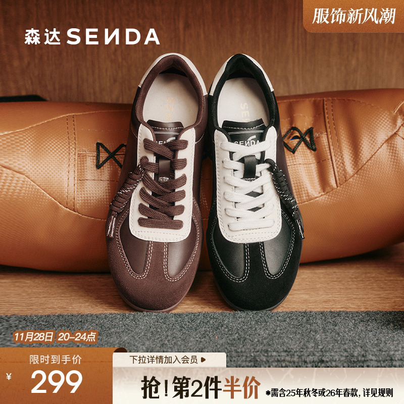 森达黑色德训鞋女款增高2025新款超火经典厚底板鞋百搭运动休闲鞋