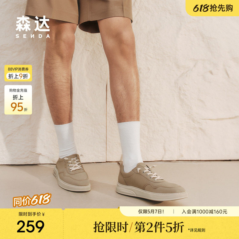 森达布鞋男款夏季新款商场同款舒适行走厚底休闲鞋K5H01BM5