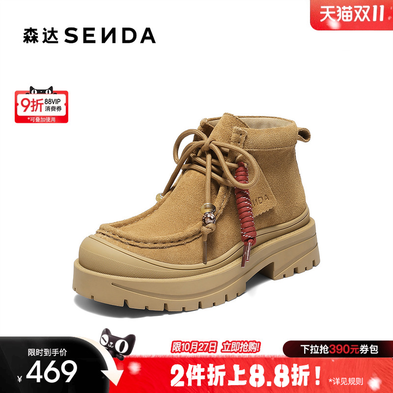 森达真皮马丁靴女2025冬新商场同款户外徒步厚底休闲短靴XSN01DD5