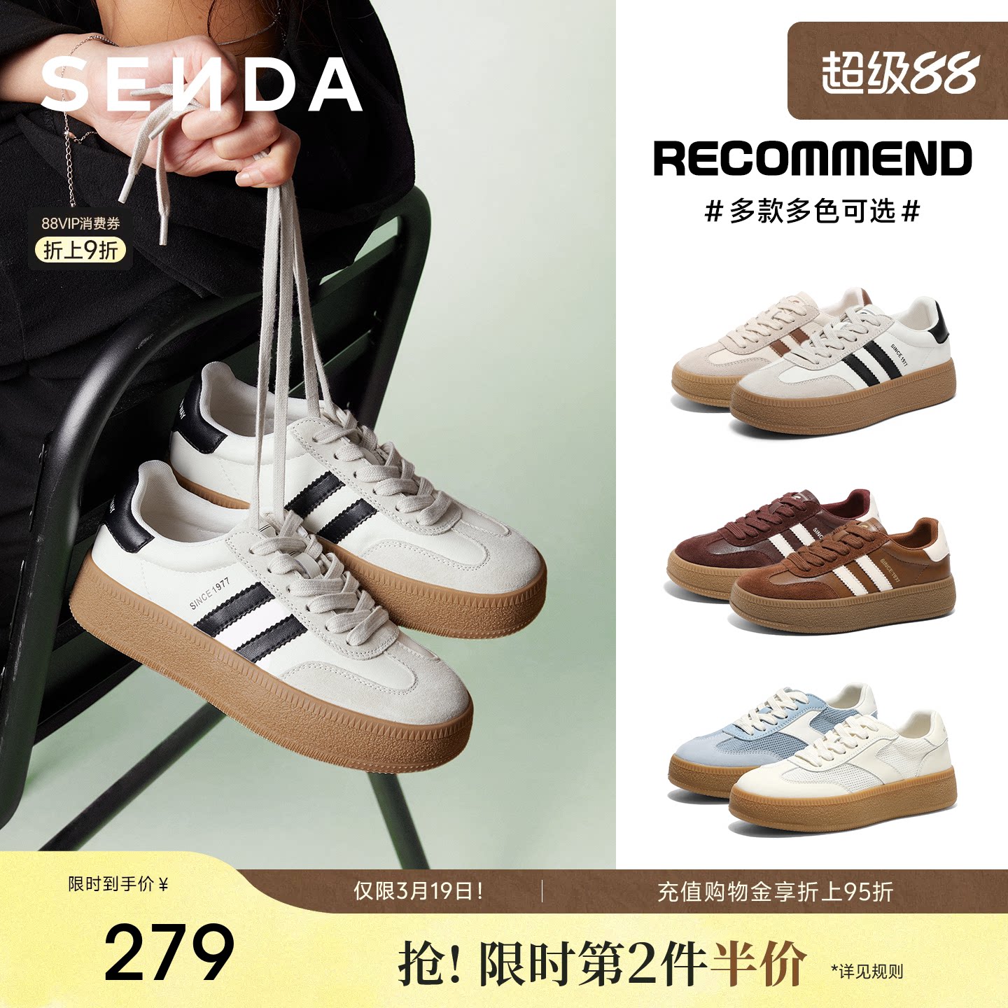 森达经典厚底德训鞋女款巨好看增高休闲小白板鞋百搭舒适运动女鞋