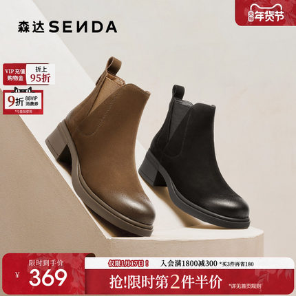 森达羊皮切尔西靴女2025冬季新款商场同款简约粗跟短皮靴4CU53DD5