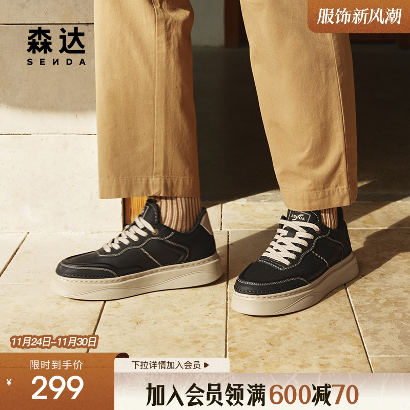 森达板鞋男款2025春秋新款商场同款户外潮流厚底休闲鞋1UR01AM5