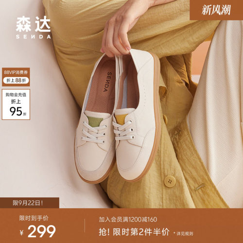 森达小白鞋夏季轻便软底女鞋