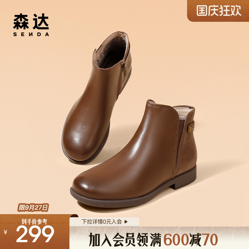 气质时装靴短靴森达舒适