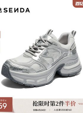 森达银色网面增高老爹鞋女款春夏新商场同款厚底运动鞋XPS01BM5