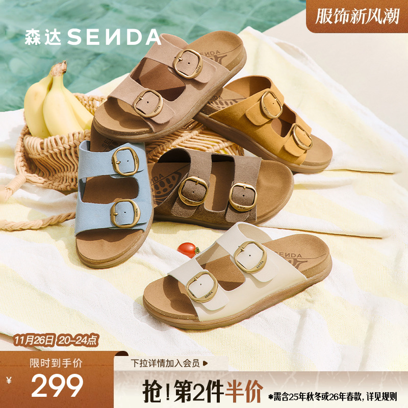 森达流金麻薯勃肯鞋女2025夏新商场同款柔软舒适休闲凉拖鞋4RNB1