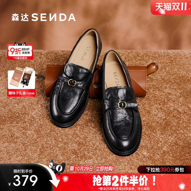 森达超软羊皮乐福鞋英伦通勤皮鞋
