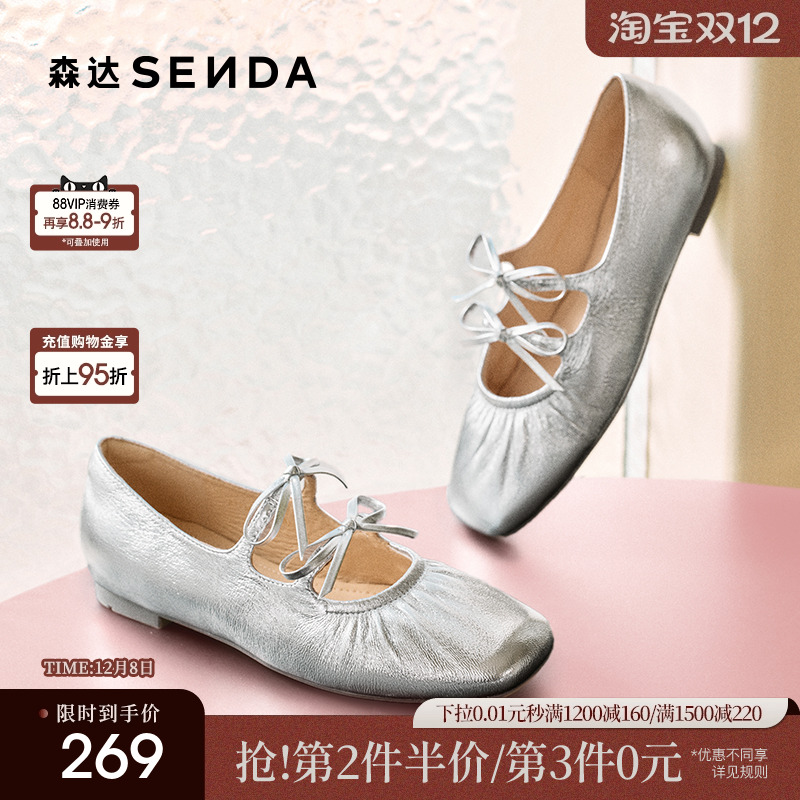 森达玛丽珍女鞋2025新款超软羊皮芭蕾平底浅口半拖银色单鞋ZTF50