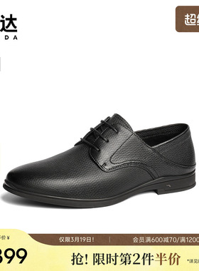 森达正装皮鞋男2025春秋新款商场同款绅士职场商务鞋1UH01AM5