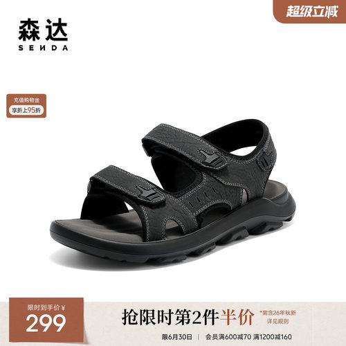 森达休闲凉鞋男鞋夏季新品商场同款舒适轻便厚底沙滩鞋1XF01BL5