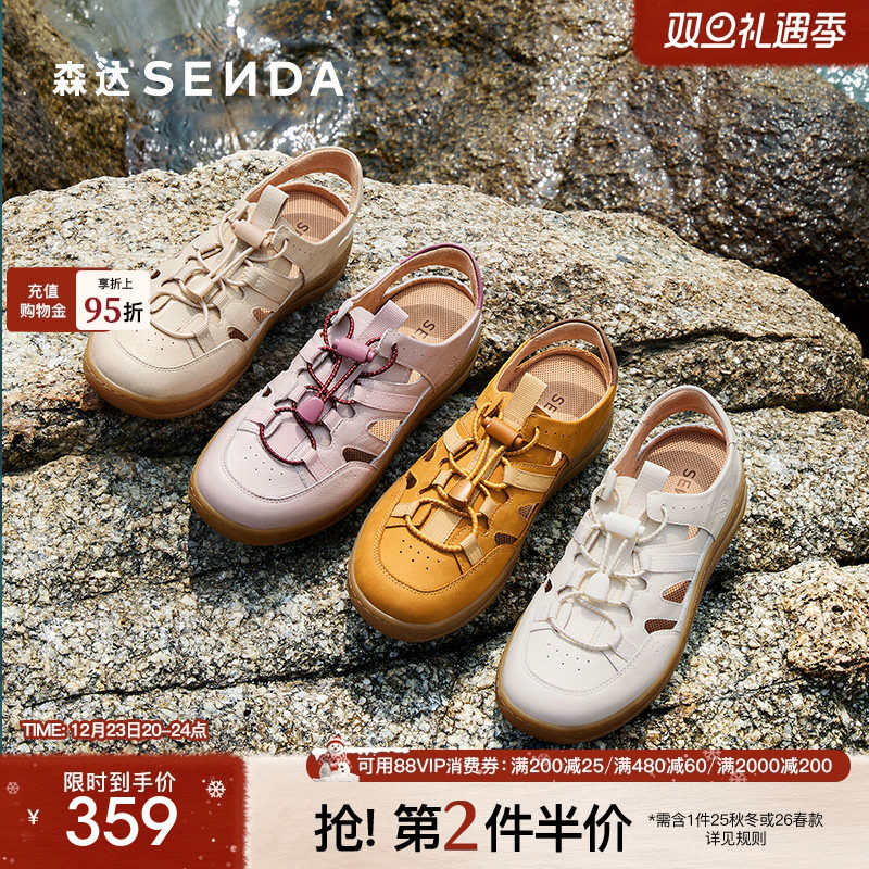 森达麦浪可可罗马凉鞋女款2025夏新休闲运动溯溪风猪笼鞋4CLC2