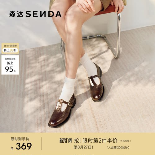 森达玛丽珍女鞋新款商场同款羊皮乐福鞋法式真皮英伦单鞋棕色皮鞋