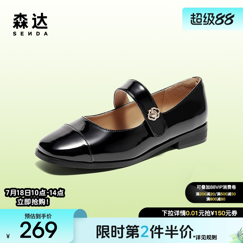 森达玛丽珍鞋女鞋春秋款气质舒适平底浅口单鞋ZCC04CQ4