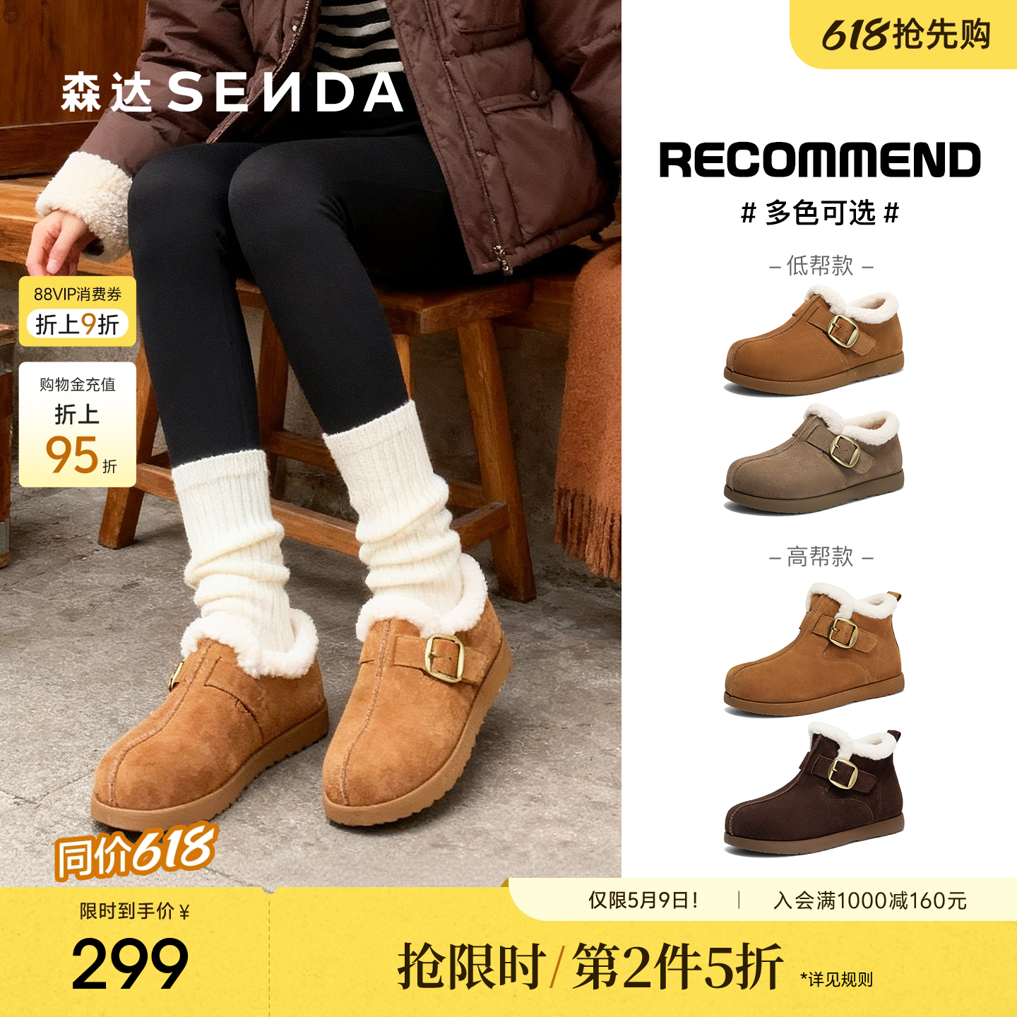 森达毛毛鞋女2026春新商场同款牛皮毛绒保暖短靴雪地靴棉鞋XWN01