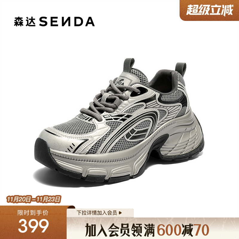森达厚底超火老爹鞋女26年新款