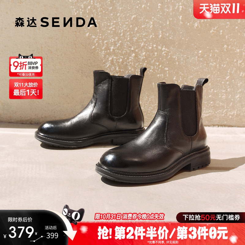 森达牛皮切尔西靴女2025冬季新款抓皱复古时尚休闲短皮靴ZTI65DD5