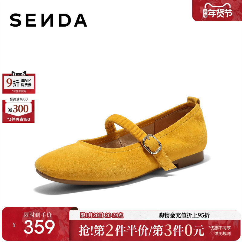 【新年礼物】森达软羊皮玛丽珍女鞋26春新款时尚法式平底浅口单鞋,女鞋,玛丽珍鞋,淘宝优惠券,粉丝福利购,淘宝优惠卷