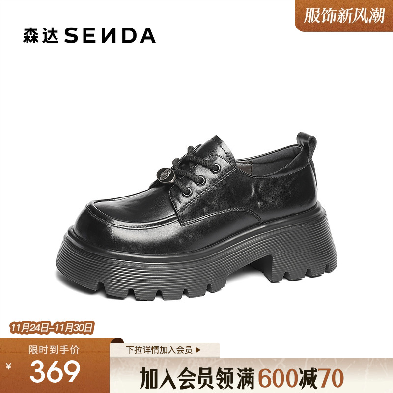 森达牛津鞋女鞋2025新款商场同款复古褶皱真皮厚底单鞋XLD01AM5