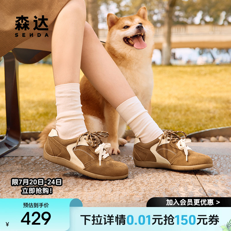 森达月半弯德训鞋女款25秋季新款户外运动风平底阿甘休闲鞋4ZS22
