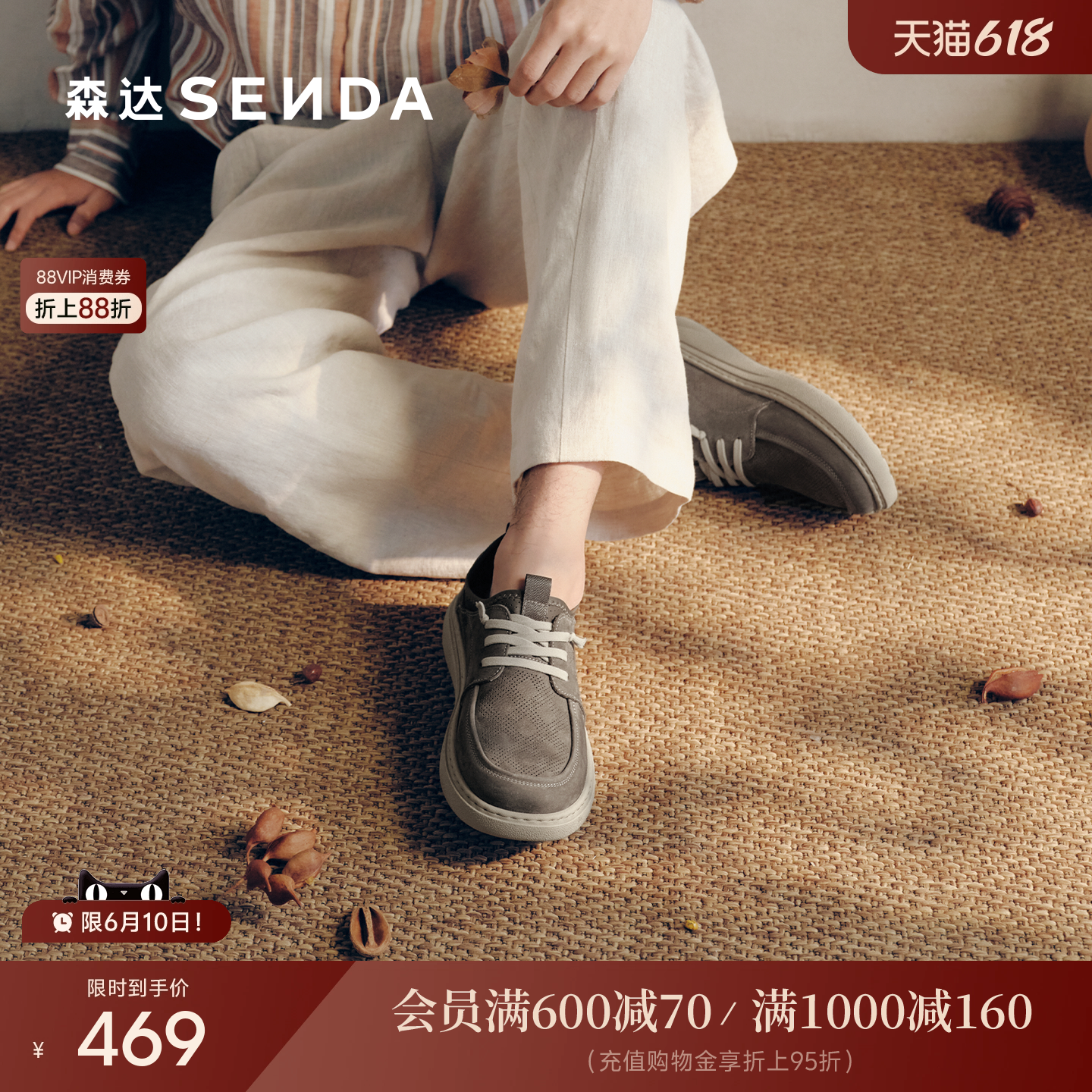 森达休闲皮鞋男鞋2026夏季新款商场同款真皮打孔透气单鞋2DY01BM6