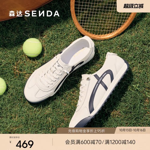 森达阿甘德训鞋男士2026新款商场同款小白鞋运动跑步休闲鞋2DQ01