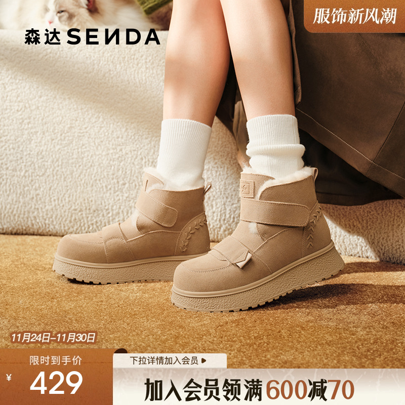 森达牛皮雪地靴女2025冬新商场同款保暖厚底棉鞋东北短靴XSP02DD5