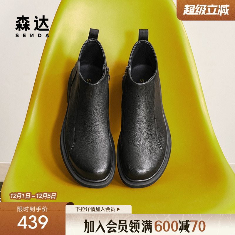 森达皮靴男子年冬季新款商场同款简约休闲短靴1TD01DD4