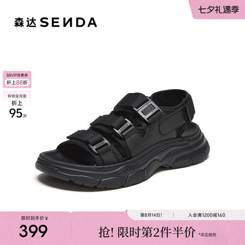 森达休闲凉鞋男2026夏新商场同款运动风厚底休闲鞋DB055BL6