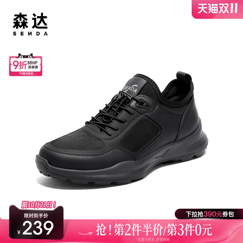 户外运动舒适休闲