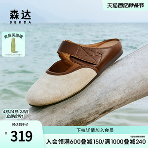 森达勃肯鞋女2024夏季新款舒适平底包头凉拖鞋单鞋软底ZBB47BT4
