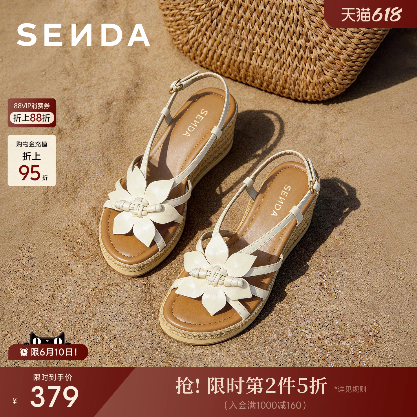 森达厚底凉鞋女款26夏季新款真皮增高坡跟海边沙滩凉鞋软皮4UW30