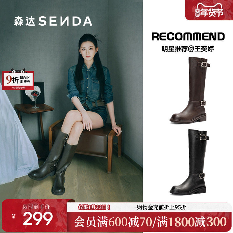 明星同款森达银河骑士骑士靴女25年冬新复古厚底显瘦长筒靴ZTI46,女鞋,骑士靴,淘宝优惠券,粉丝福利购,淘宝优惠卷