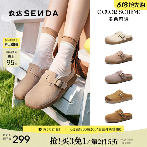森达麻薯勃肯鞋女鞋夏季商场同款休闲外穿拖鞋软底包头凉鞋半拖