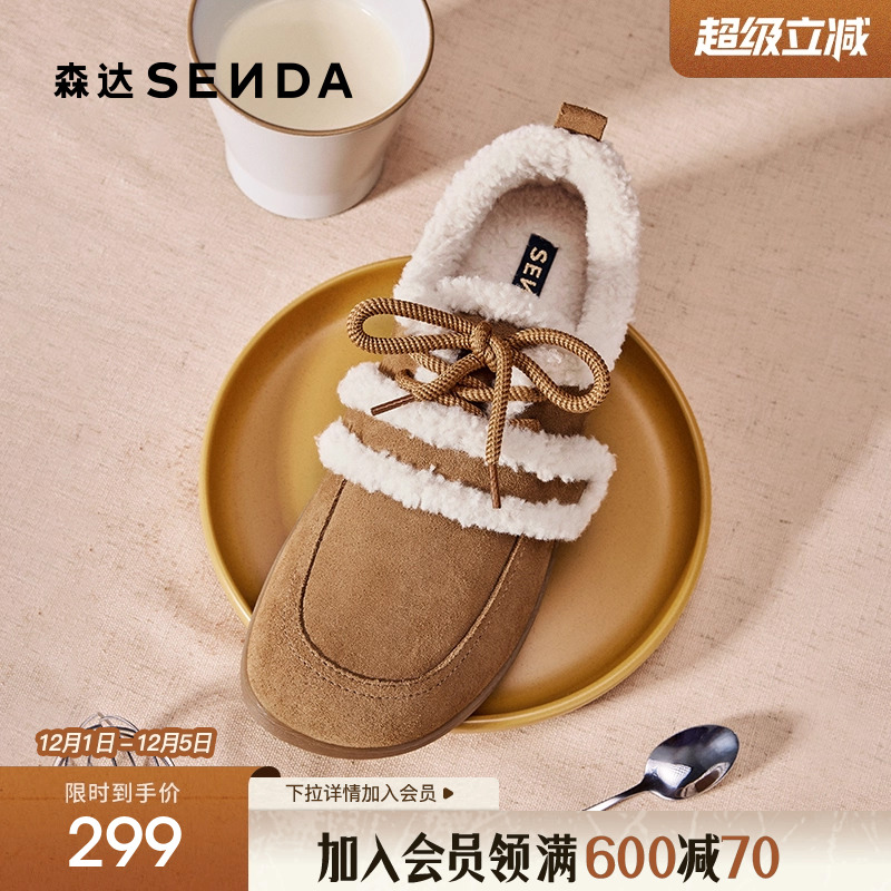 森达奶盖可可毛毛鞋女冬季加绒鞋