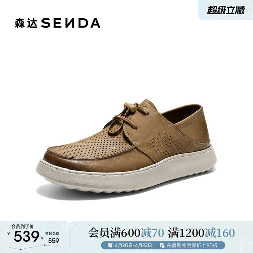 森达休闲皮鞋男2026夏季新款商场同款打孔厚底单鞋2FW01BM6