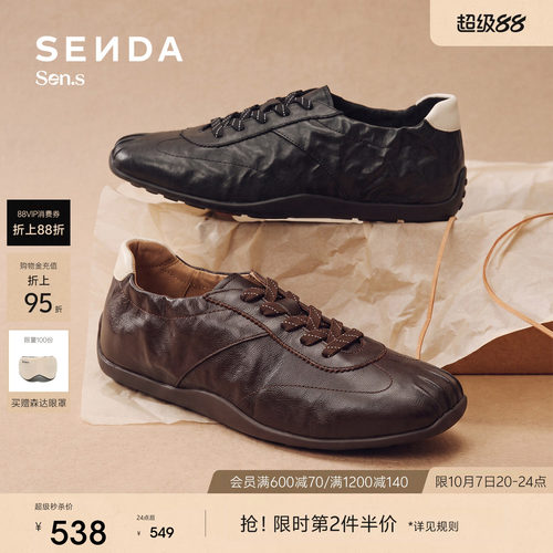 森达【Sen.s】黑胶芭蕾德训女商场同款抓纹真皮休闲板鞋4AP29AM7