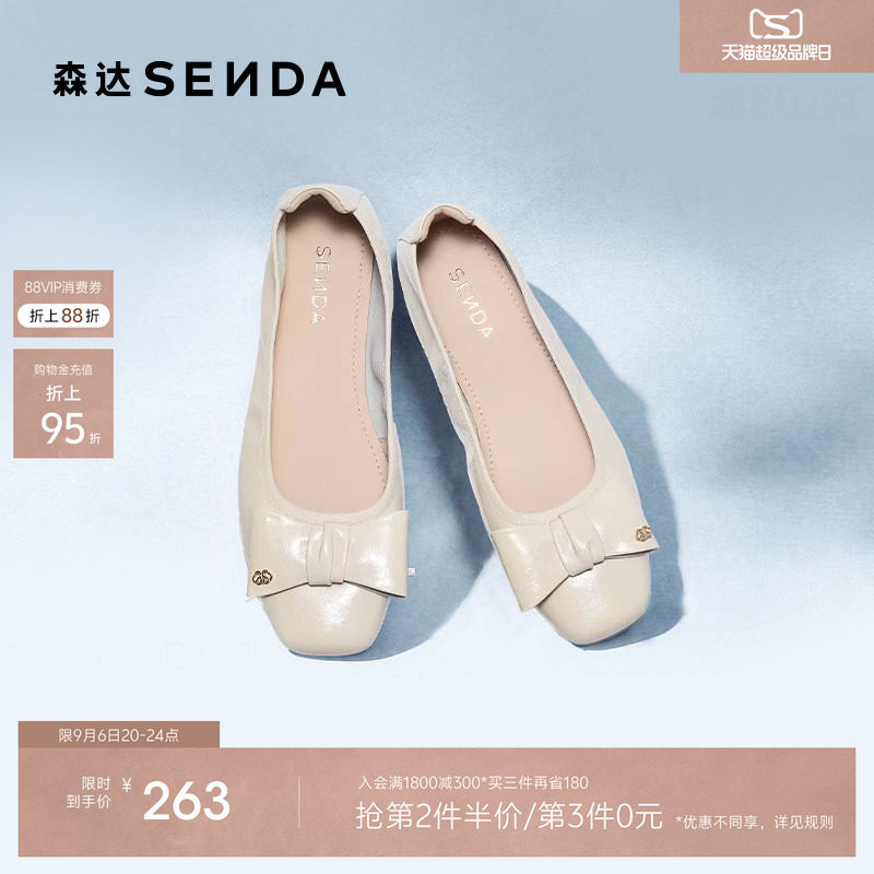 森达粗跟浅口单鞋女鞋夏季商场同款牛皮通勤单鞋真皮平底鞋皮鞋