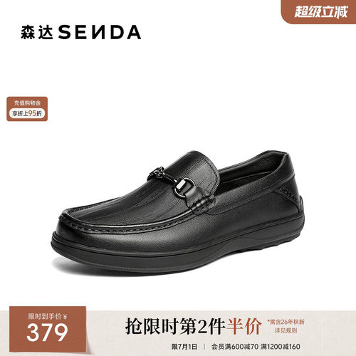 森达休闲皮鞋男鞋2026新款商场同款公务一脚蹬舒适休闲鞋K6502AM6