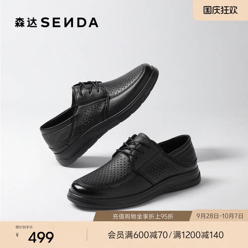森达休闲皮鞋男鞋2026夏季新品商场同款打孔透气休闲鞋2ED01BM6