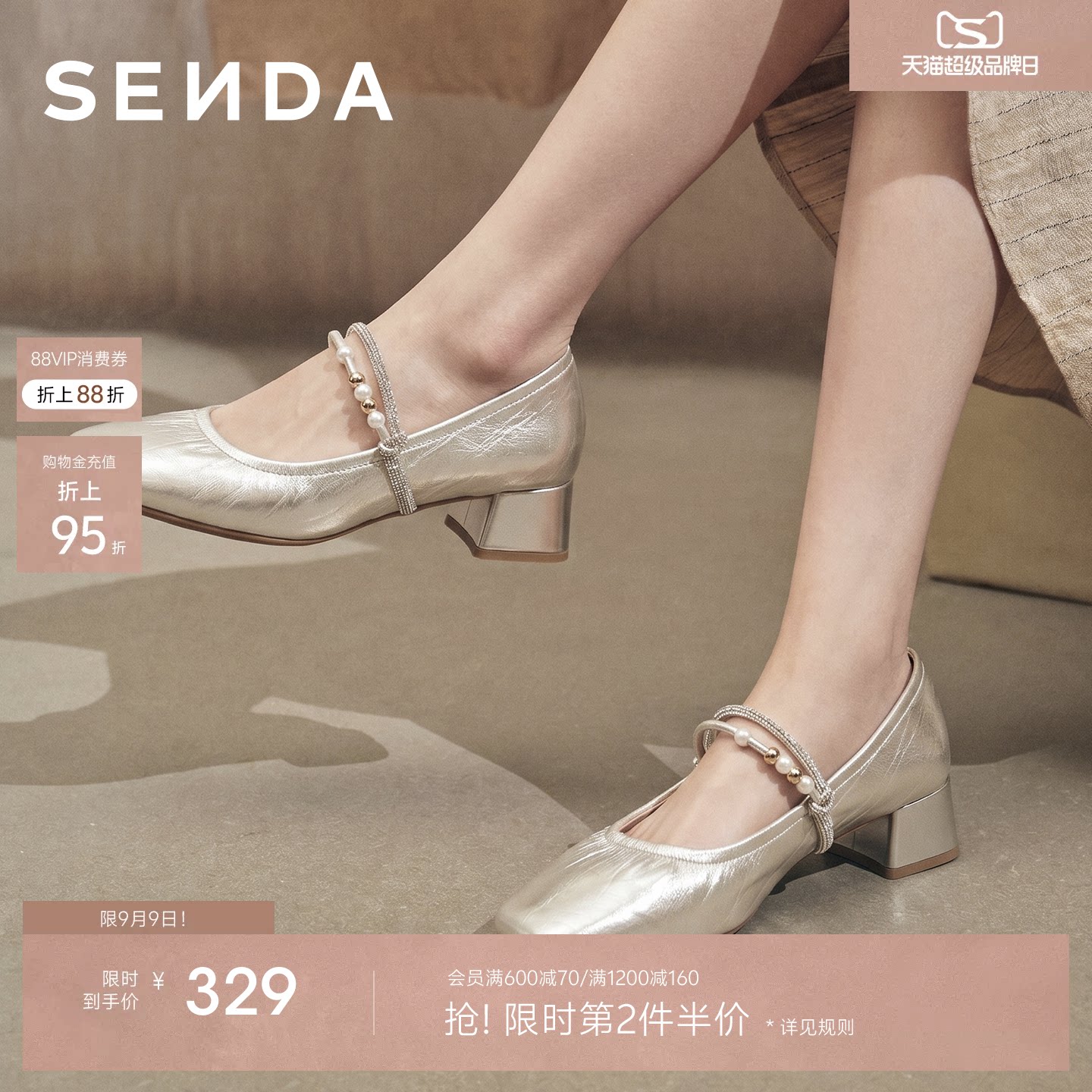 森达玛丽珍鞋女鞋26秋季新款商场同款法式中跟鞋单鞋高跟鞋ADA01										